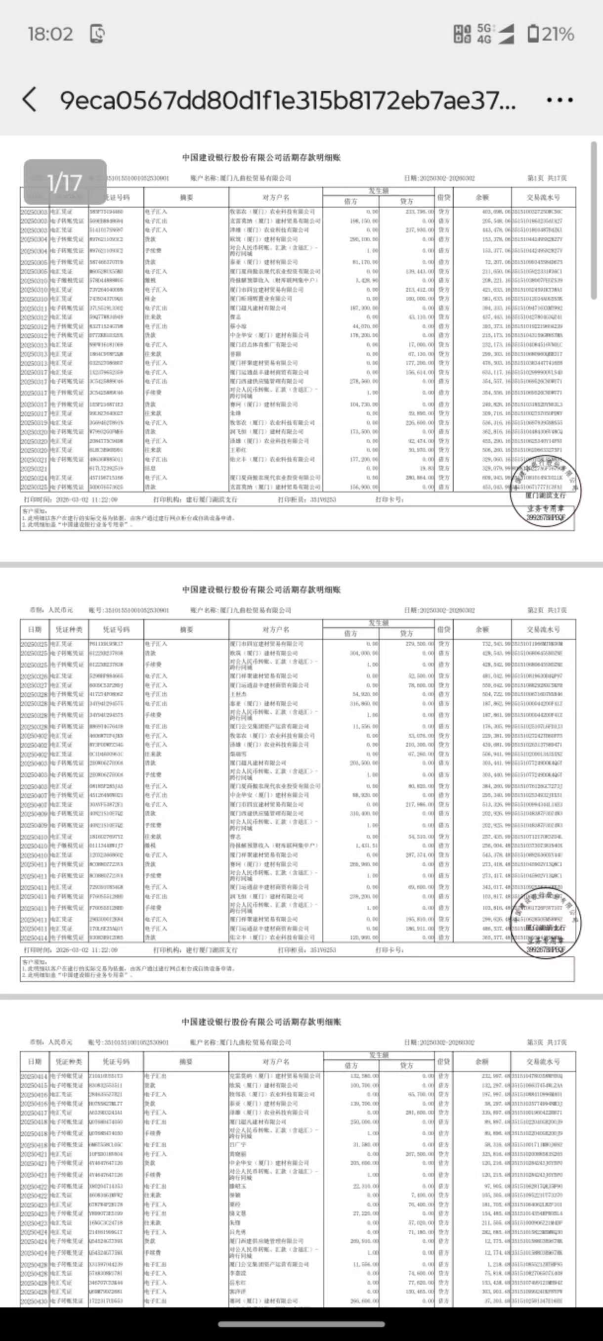 南京个人流水制作：李姐的贷款困局与破解