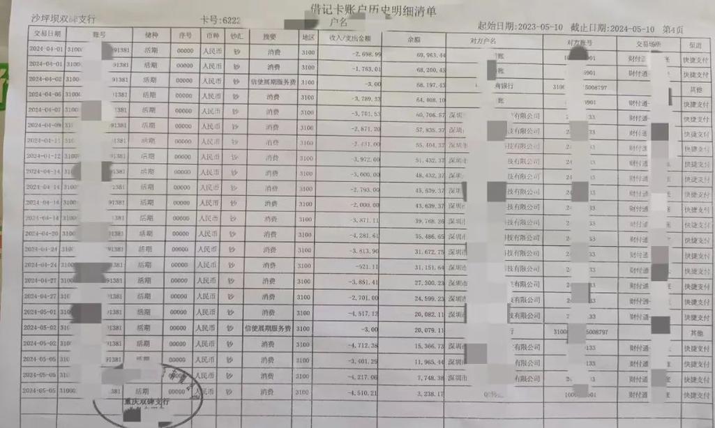 南京办理银行流水全攻略：从零开始教你搞定入职必备证明