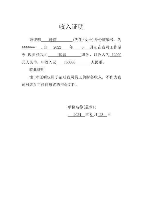 南京代开收入证明的避坑指南：从被拒到一次通过的关键细节